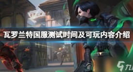 逆水寒神兽坐骑天雷震霄揭秘：逆天神骑如何获得