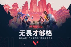 京东方IPC电竞嘉年华暨无畏杯总决赛燃动电竞生态