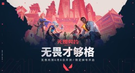 京东方IPC电竞嘉年华暨无畏杯总决赛燃动电竞生态