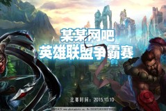S15出征》：见证电竞选手成长与电竞精神